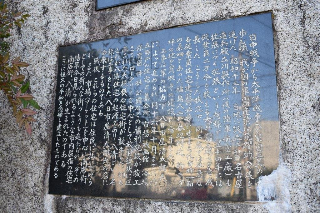 Hassei no Yurai Monument景点图片