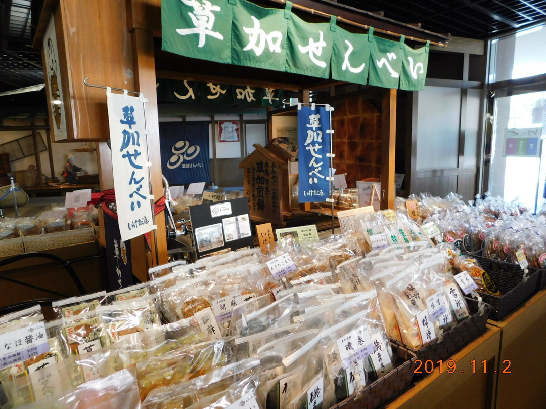 Traditional Industries Exhibition Room-草加市必去景点
