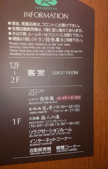 干线土岐宾馆主图