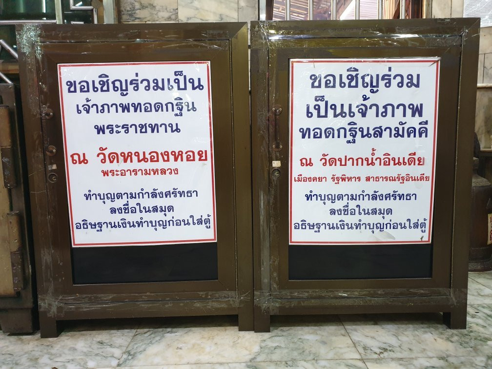 Wat Nong Hoi景点图片