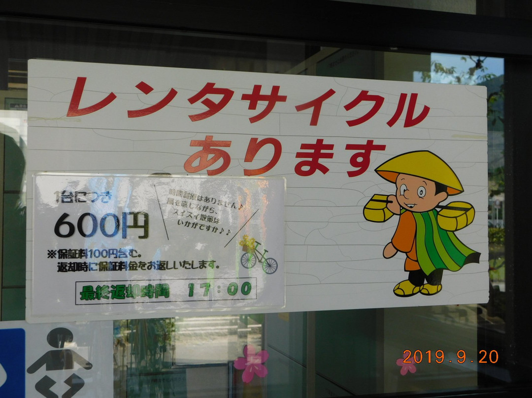 Plaza Sampoyoshi, Tourist Information Center-东近江市必去景点