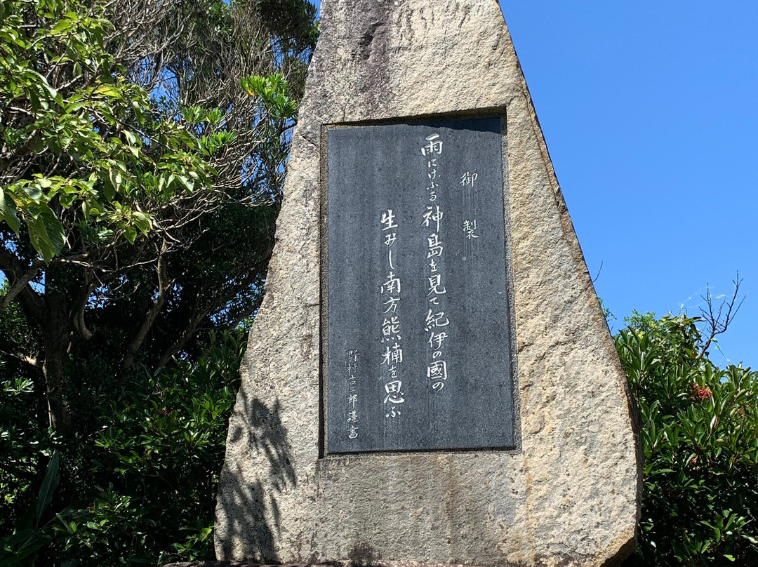 Minakata Kumagusu Museum景点图片