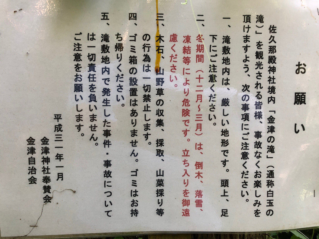 Shiratama Falls-新泻市必去景点