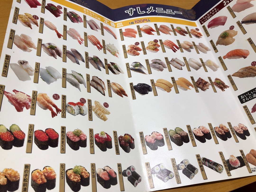 スシロー イオン市川妙典店