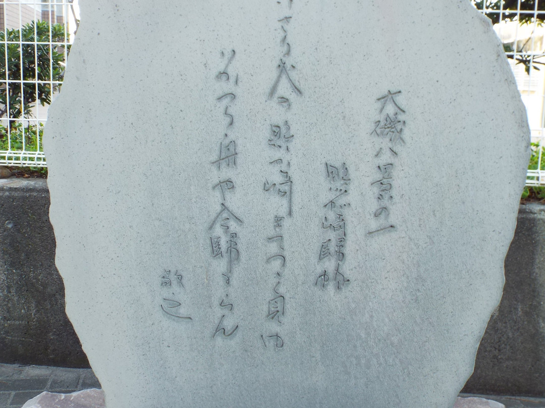 Oiso Beach-大矶町必去景点