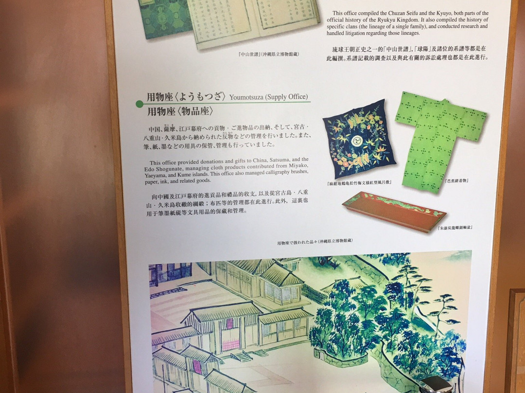 Keizuza and Yomotsuza-那霸市必去景点