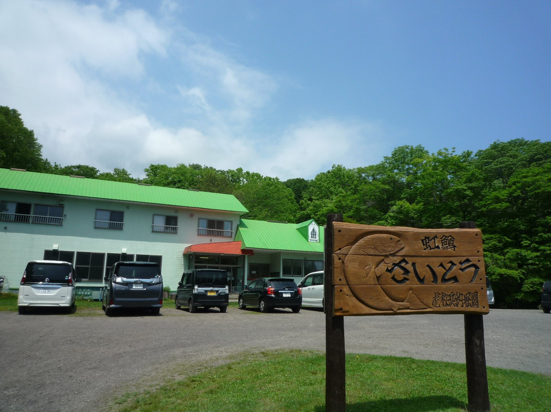 Kojohama Saito Fishing Pond-白老町必去景点