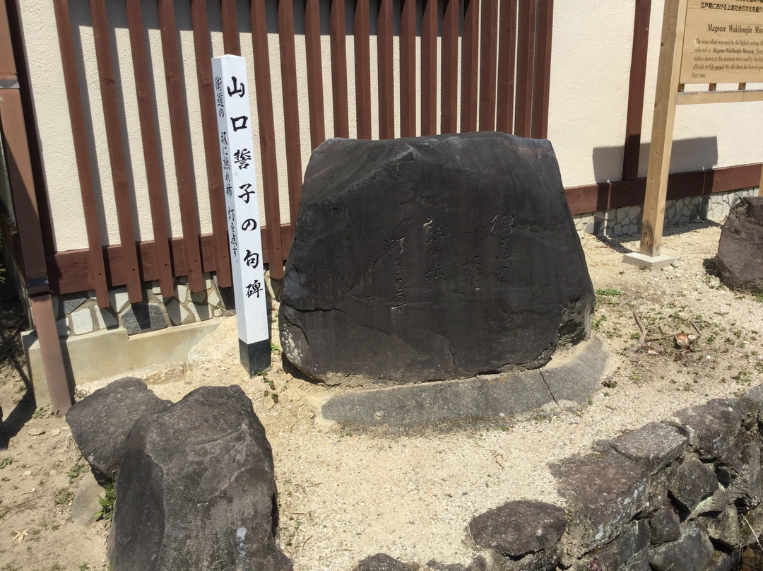 Magome Wakihonjin Museum-中津川市必去景点