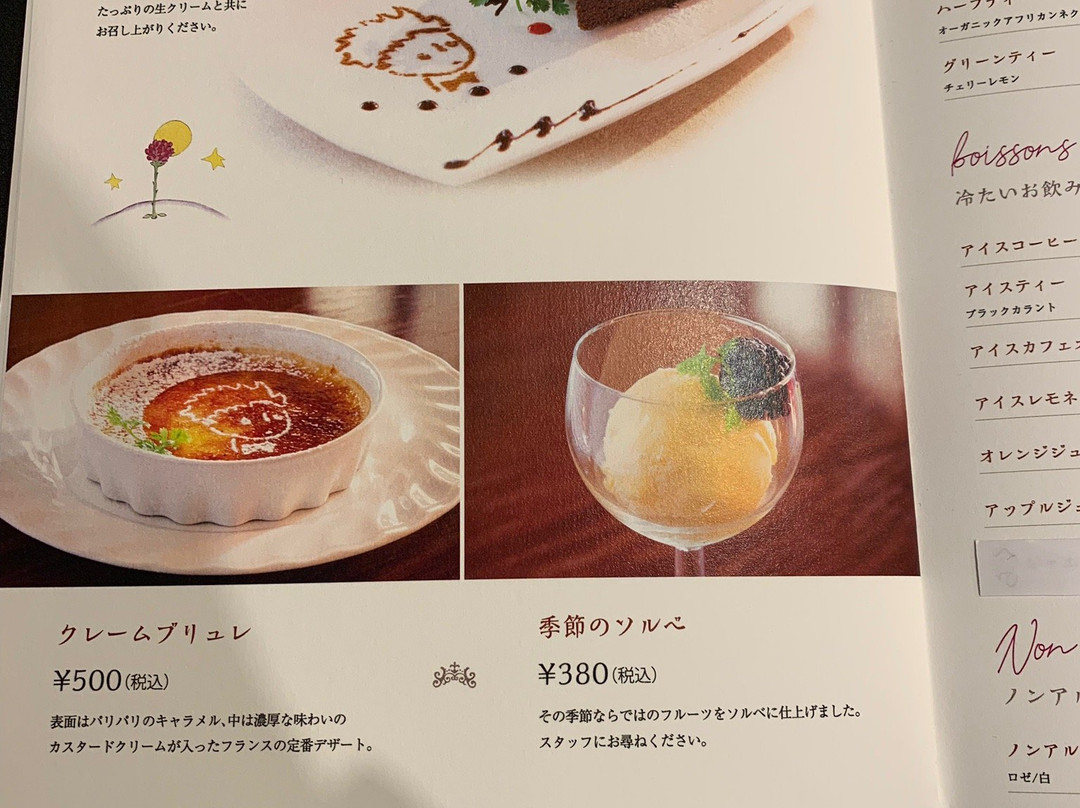 Aire De People Le Prince-深谷市必去景点