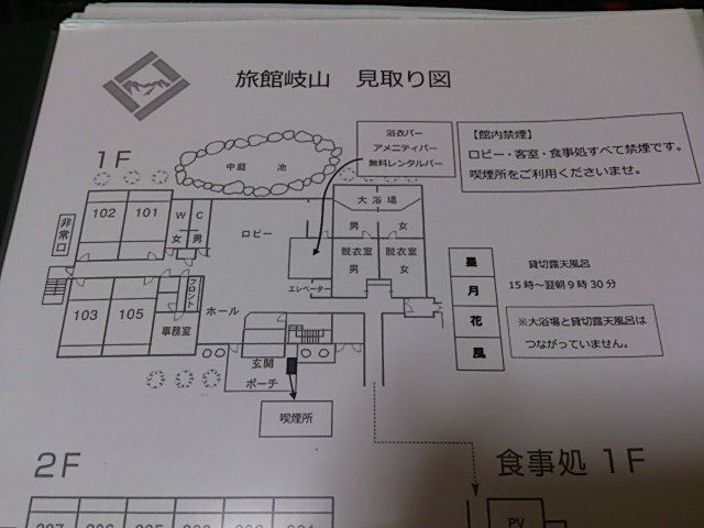 岐山和风旅馆主图