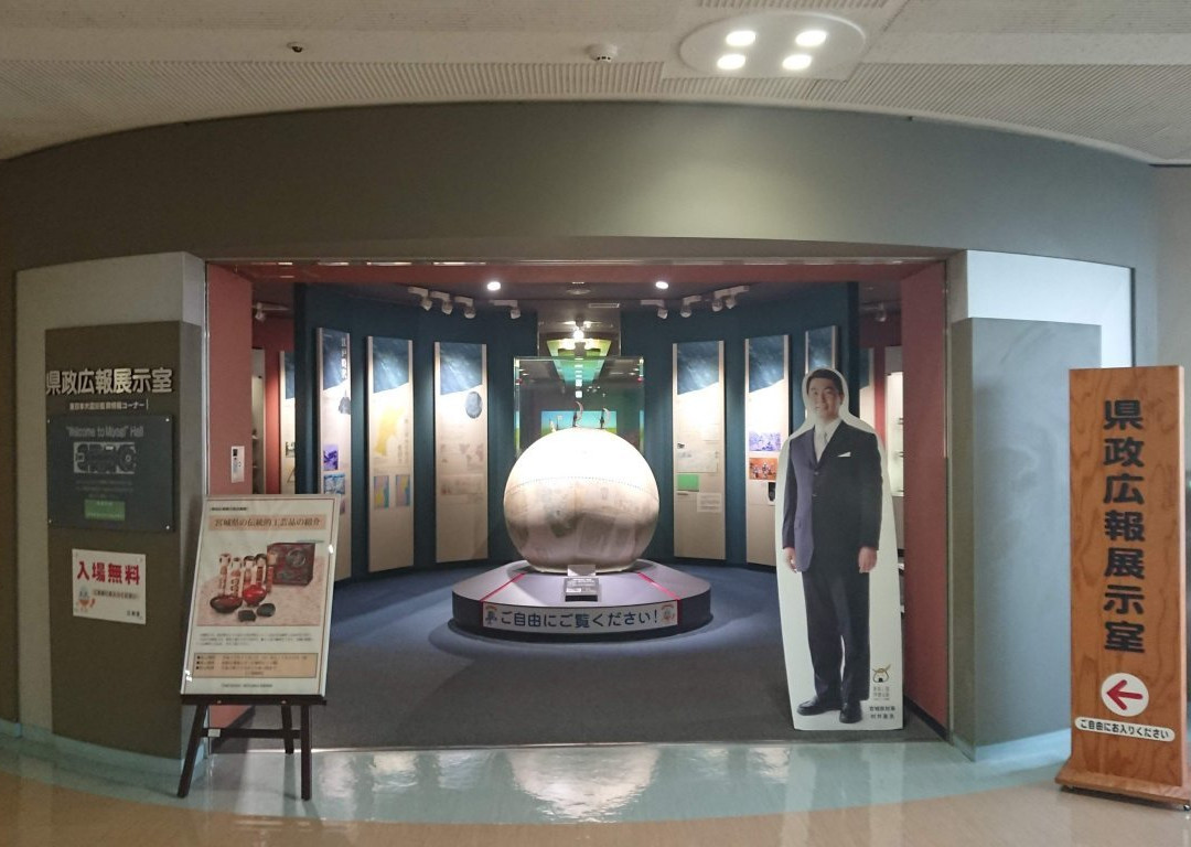 Prefectural Administration Public Relations Exhibition Room-仙台市必去景点