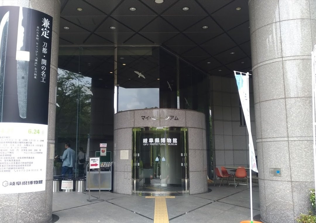 Gifu Prefectural Museum-关市必去景点