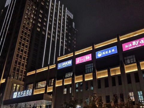 华强诺华廷酒店主图