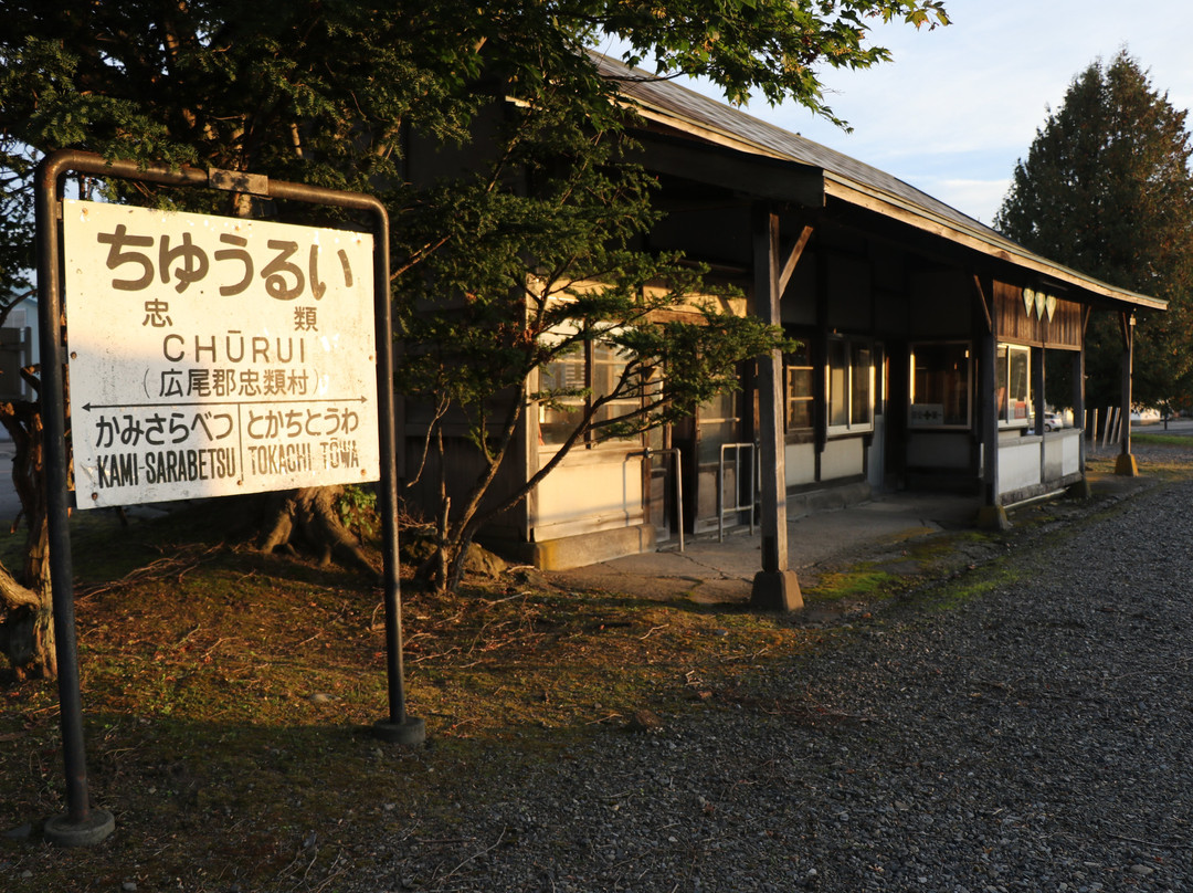 Former Kokutetsu Hiro-sen Tetsudo Shiryokan-幕别町必去景点