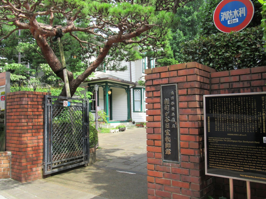 杂司谷旧传教士馆-丰岛区必去景点