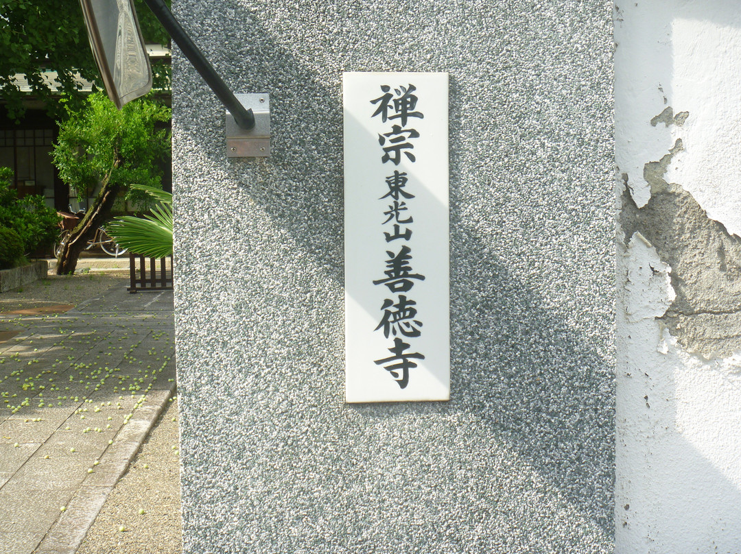Zentoku-ji Temple-足利市必去景点
