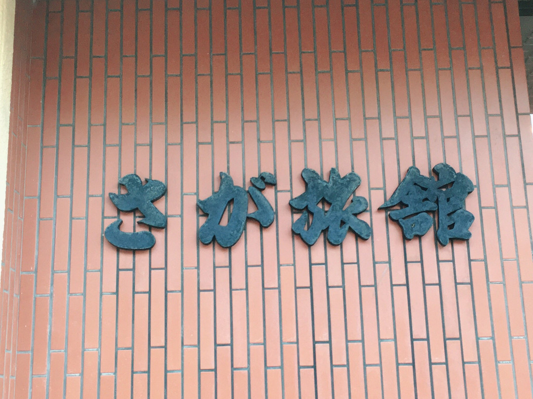 Saga Ryokan主图