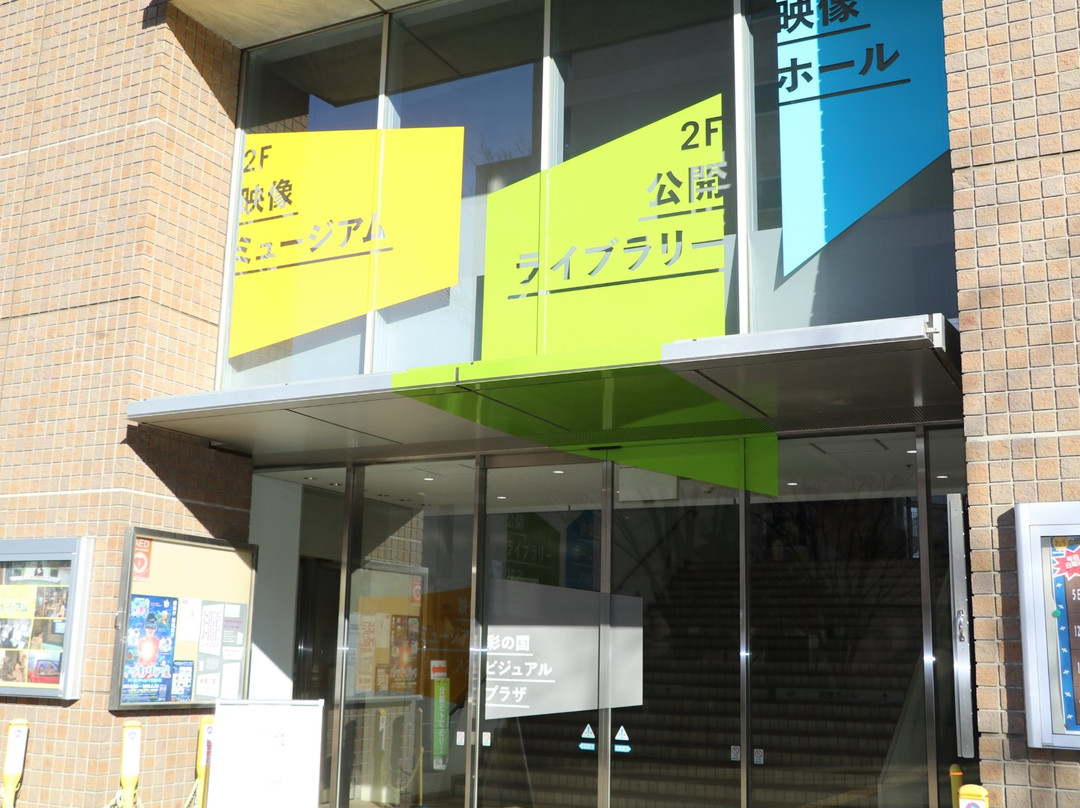 Visual Museum-川口市必去景点