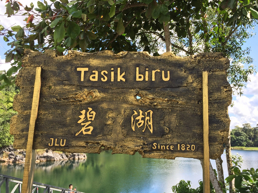 Tasik Biru-石隆门必去景点