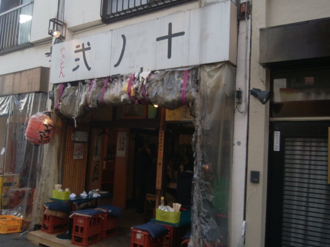 弐ノ十