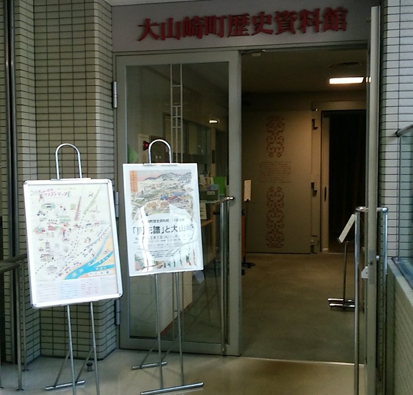 Oyamazaki Town Historical Museum-大山崎町必去景点