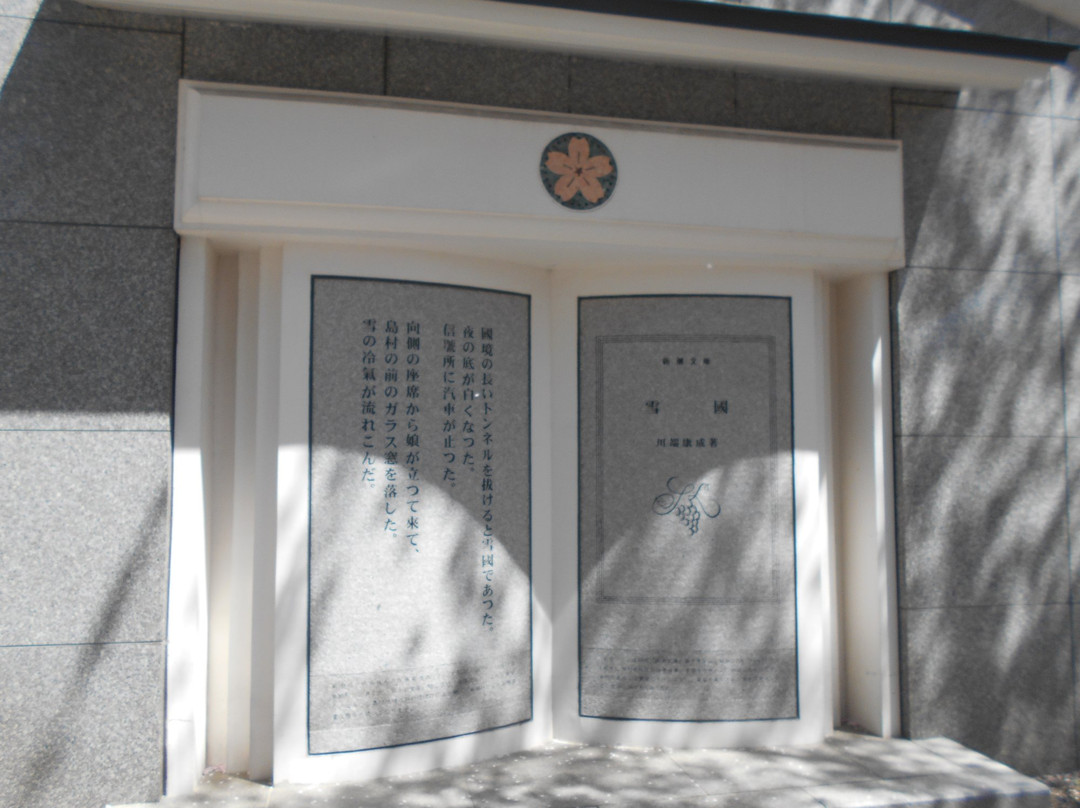 Shincho-sha Literature Museum景点图片