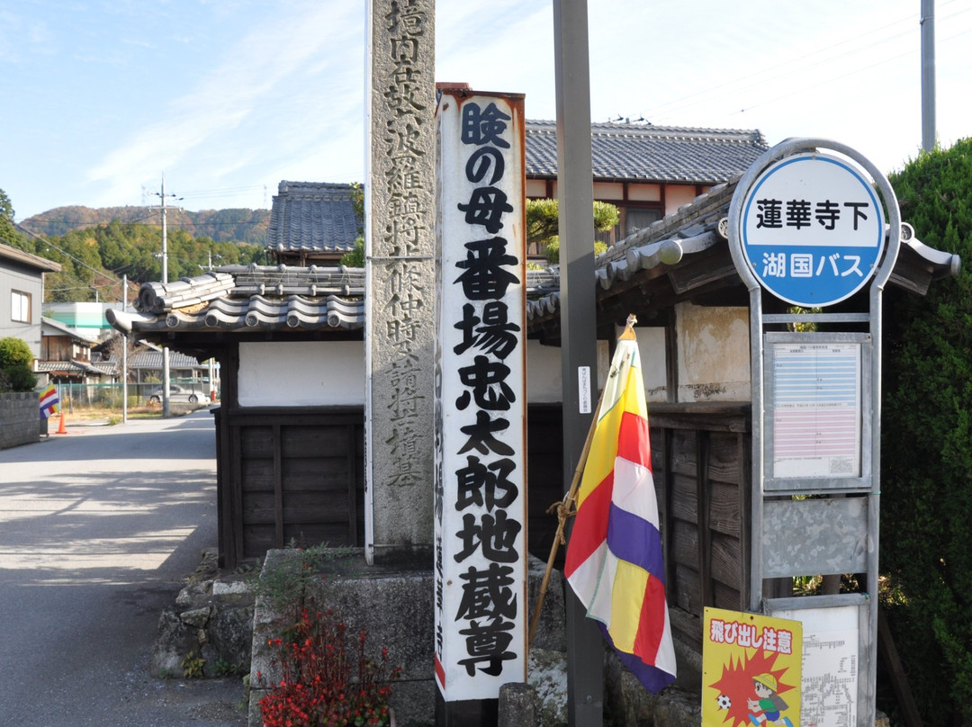 Rengeji Temple-米原市必去景点