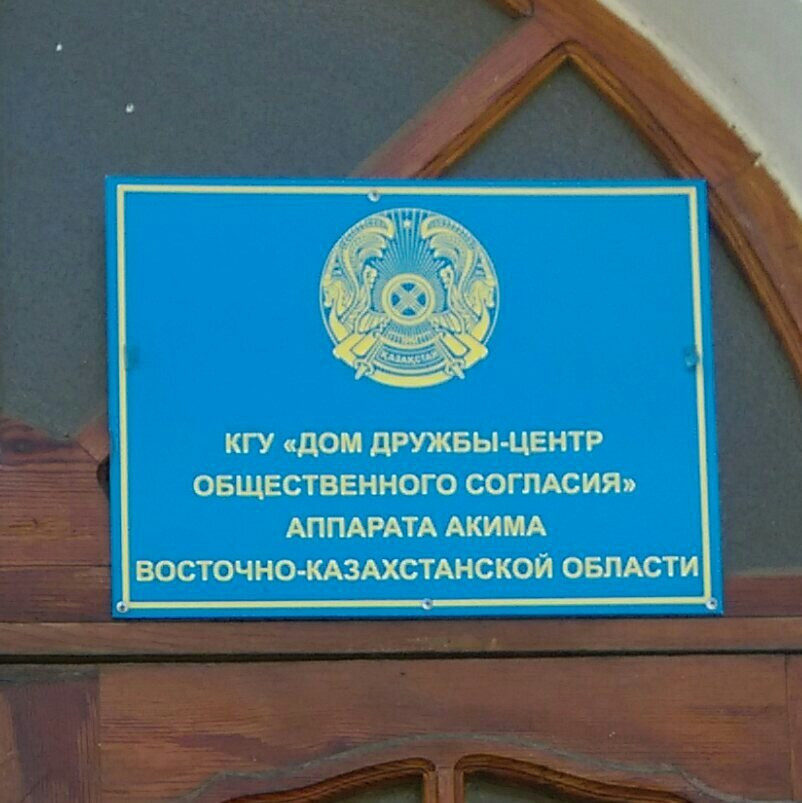 Zhambyla's Eastern-Kazakhstan Drama Theatre景点图片