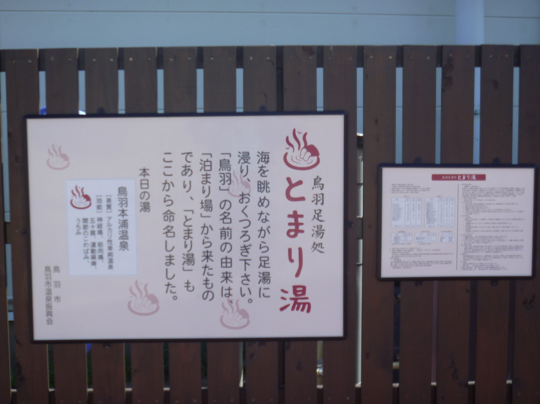 Tomariyu-鸟羽市必去景点