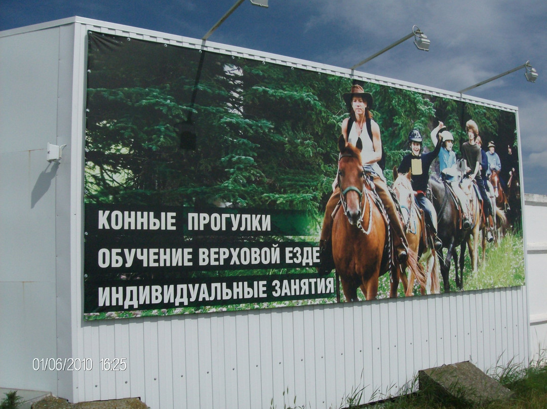 Beshtau Equestrian Club景点图片