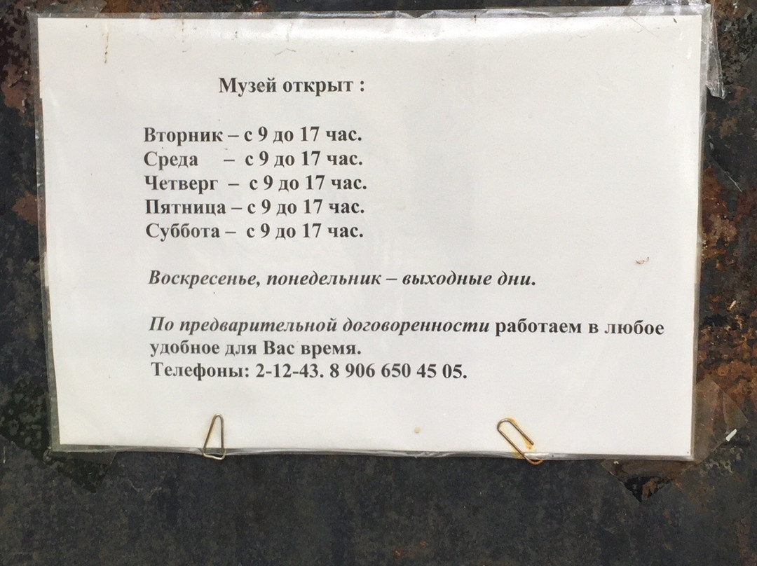 Zubcov Museum of Local Lore-Zubtsovsky District必去景点