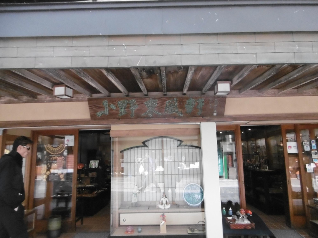 Ono Tofuken-太宰府市必去景点