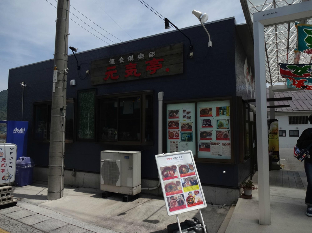 健食倶楽部 元気亭。