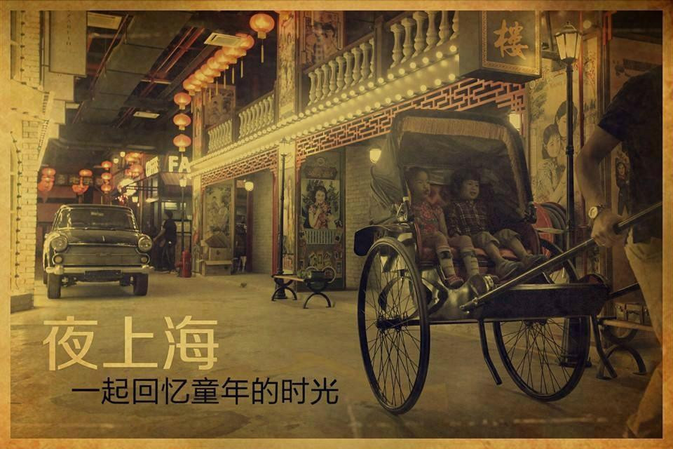 Grand Shanghai Food Theme Park景点图片