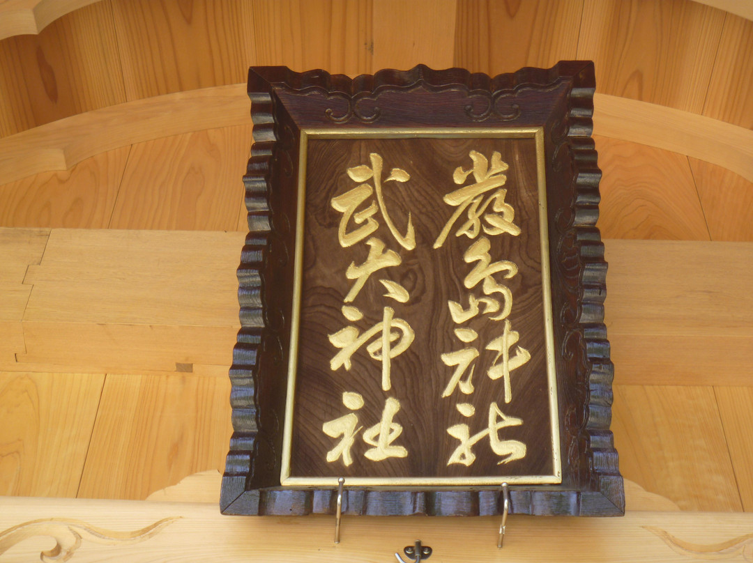 Itsukushima Shrine-太子町必去景点