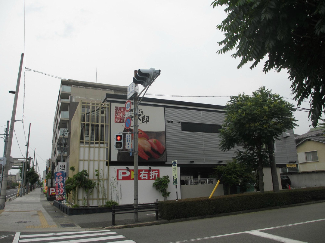 にぎり長次郎 芦屋店