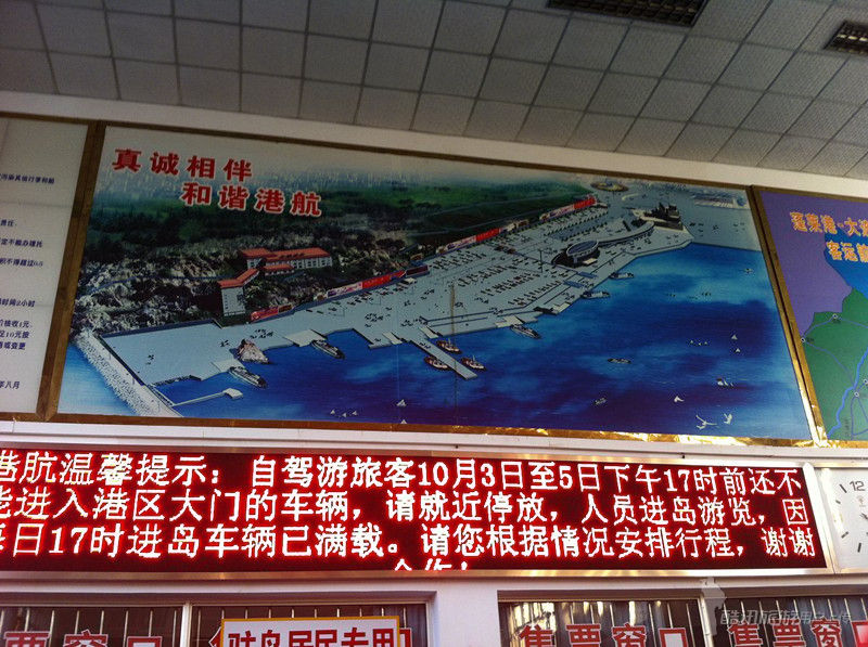 蓬莱港码头-蓬莱市必去景点