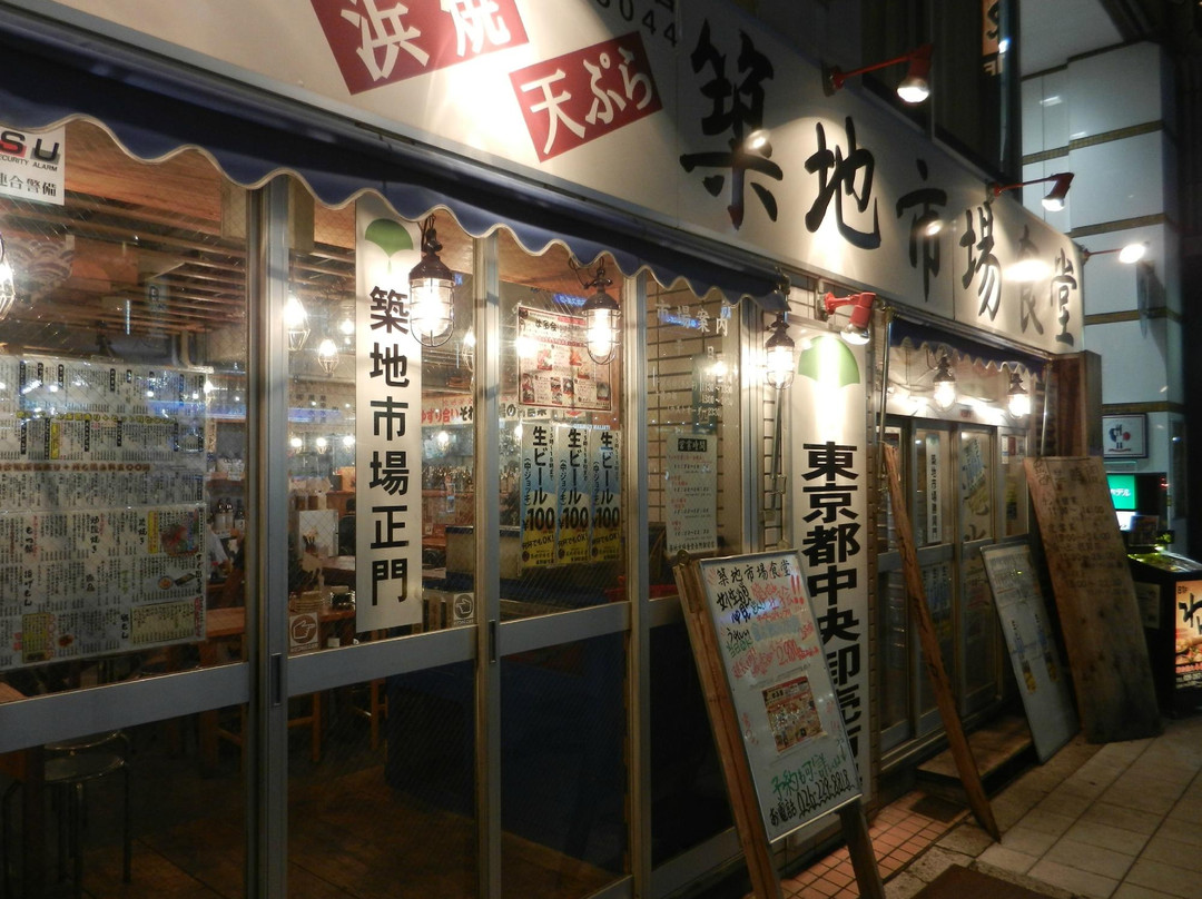 築地市場食堂 長野駅前店