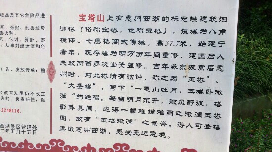 惠州泗洲塔-惠州市必去景点