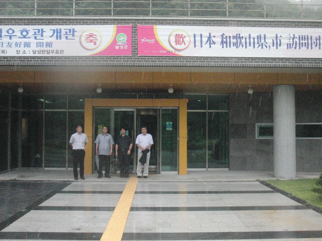 Dalseung Korea-Japan Friendship Center-大邱必去景点