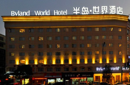 半岛世界酒店(义乌国际商贸城店)主图