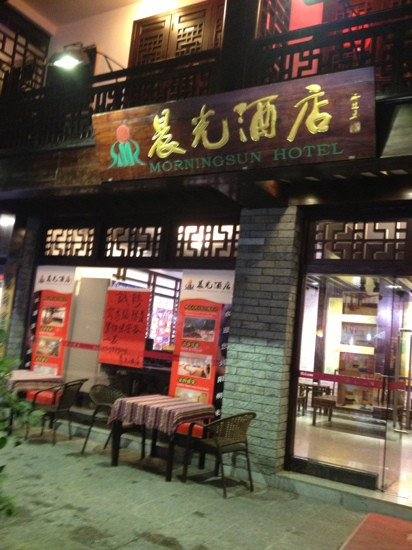 阳朔•糖朝•Sugar•酒店（阳朔西街漓江店）主图