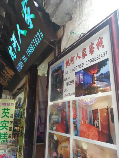 枕河人家客栈主图