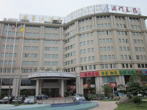 铭豪大酒店主图