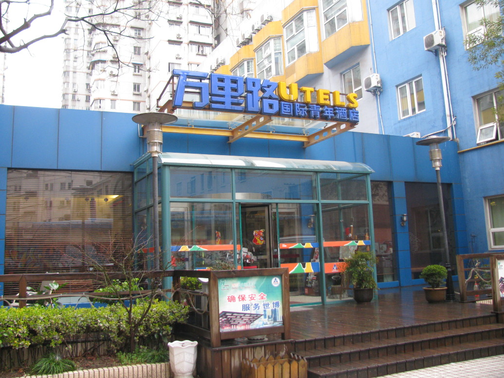 上海万里路青年酒店-官方