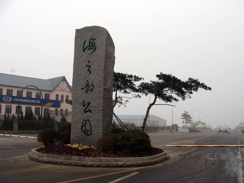 海之韵公园-大连市必去景点