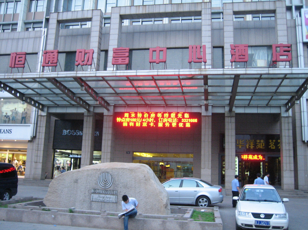 恒通财富中心酒店主图
