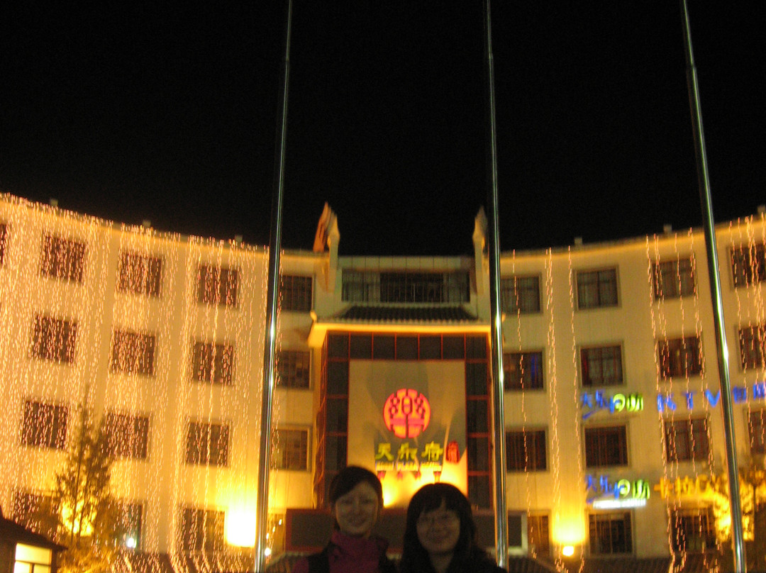 井冈山天乐府大酒店主图