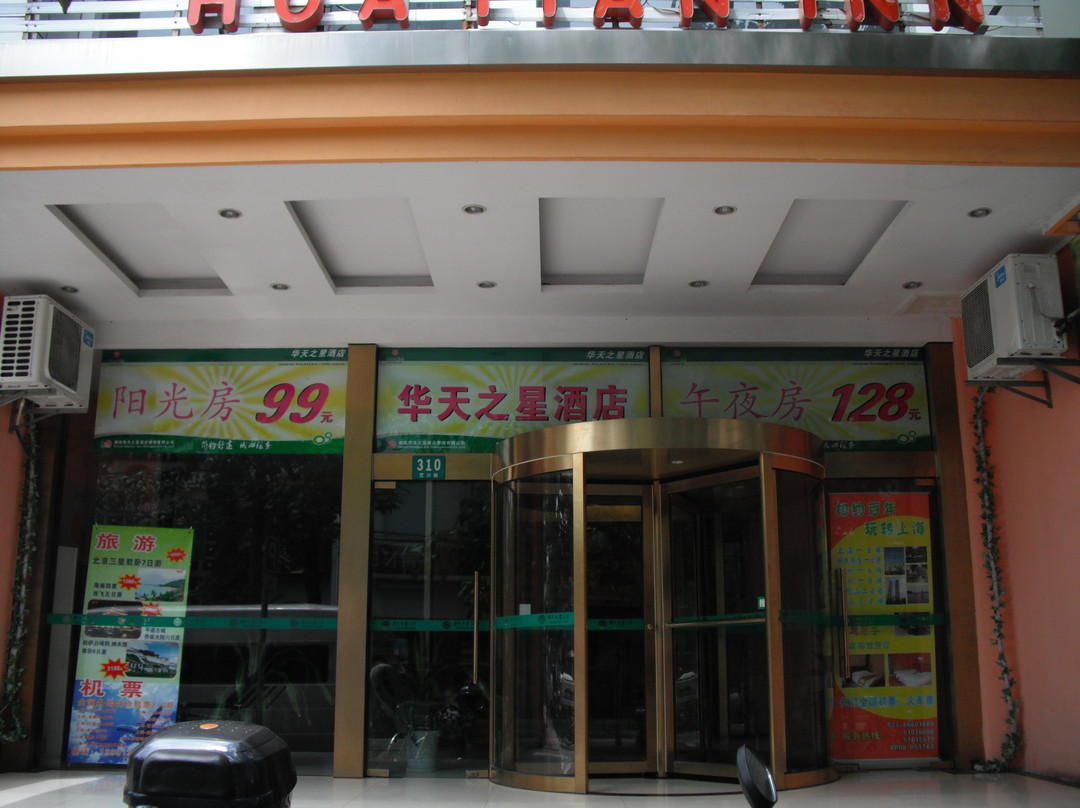 潮漫酒店(上海大宁国际商业区宜川路店)主图