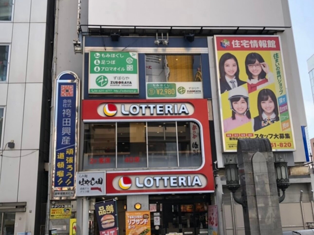 Zuboraya Essential Relaxation-Dotombori必去景点